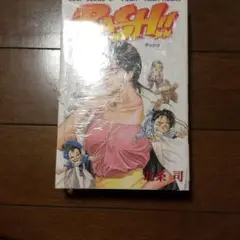 Rash!! 全巻セット
