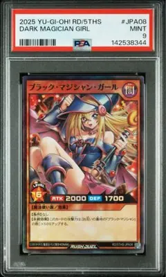 2026年最新】ブラックマジシャンガール 20th psa9の人気アイテム