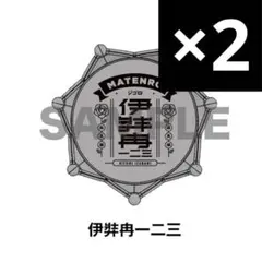 2026年最新】一二三 リンライの人気アイテム - メルカリ
