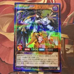 遊戯王ラッシュデュエル マッドレア・アクエラ