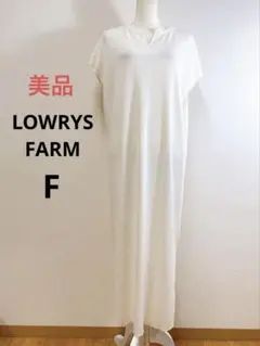 美品 LOWRYS FARM 2WAYハニカムロングワンピース ホワイト F
