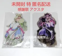 ズキューン キッス キミとアイドルプリキュア キミプリ 感謝祭 アクリルスタンド