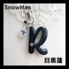 SnowMan⛄️目黒蓮 イニシャル キーホルダー チャーム 推し活 R めめ