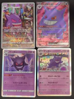ポケモンカード ゲンガー 3枚 042/090 032/092 006/017 - メルカリ