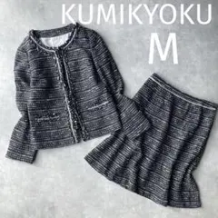 組曲 KUMIKYOKUツイード セットアップ セレモニー ママスーツ M