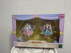 シルバニアファミリー シルバニアくじ C賞 赤ちゃんペアセット