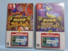 ポケットモンスター スカーレット・バイオレットセット　ゼロの秘宝