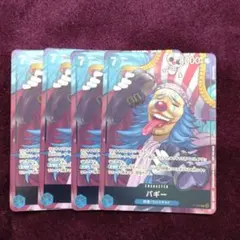 バギー プロモ P-084 4枚セット　ジャンプ付録　うすた京介②