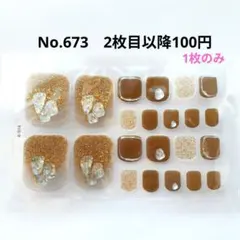 ふくまる様 リクエスト 4点 まとめ商品