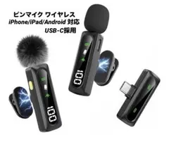 ワイヤレスピンマイク iPhone/iPad/Android 対応