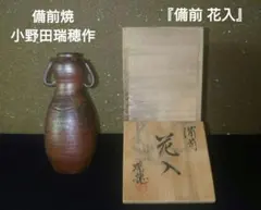 2026年最新】備前 小野田瑞穂の人気アイテム - メルカリ