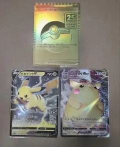 ポケモンカード ピカチュウV・VMAXセット