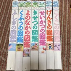 小学館の子ども図鑑プレNEO 全10冊セット - メルカリ