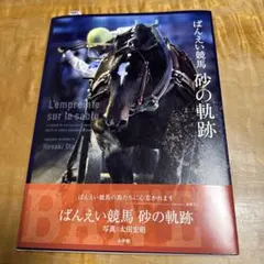 2026年最新】ばんえい競馬の人気アイテム - メルカリ