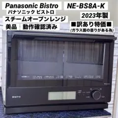 2026年最新】ビストロ レンジの人気アイテム - メルカリ
