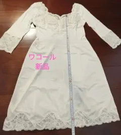 【新品♥ワコール】ホワイト レース装飾 七分袖 スリップ インナー