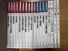 2026年最新】社会福祉士通信の人気アイテム - メルカリ
