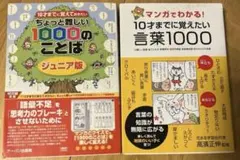 2026年最新】マンガでわかる10才までにの人気アイテム - メルカリ