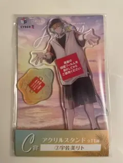 宇佐美リト アクリルスタンド 海の家