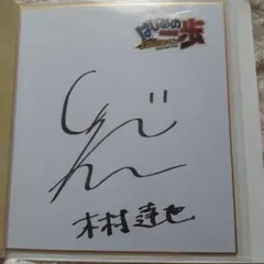 2025年最新】声優直筆サイン色紙の人気アイテム - メルカリ