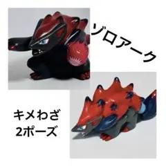 ポケモン 指人形 レックウザ キメわざ 中古 ポケモンキッズ ソフビ