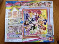 2026年最新】アイカツ 9ポケットバインダーの人気アイテム - メルカリ
