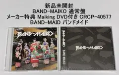 2026年最新】BAND-MAIKOの人気アイテム - メルカリ