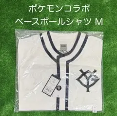BEYOOOOONDS ユニフォーム ベースボール Tシャツ Mサイズ - メルカリ