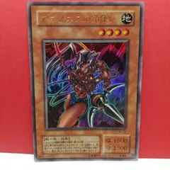 アマゾネスの鎖使い ウルトラレア2期 遊戯王カード - メルカリ