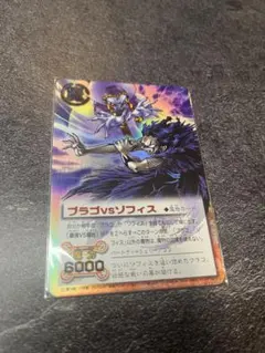 希少】金色のガッシュベル ブラゴVSゾフィス シークレット 字レア
