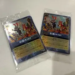 新品！ズートピア2 第2弾 入場者 プロモーションカード 点と線とをつなげ 特典