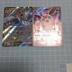 エンペルトEX & プクリン トレーディングカードセット