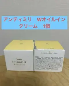 ナリス　アンティミリ　Wオイルイン　クリーム(高保湿　クリーム) 30g×1個のサムネイル