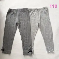 エニィファム プティマイン レギンス 110 ２枚セット
