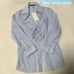 【新品未使用】MICHEL KLEIN 長袖 ストライプ フリルシャツ 38のサムネイル
