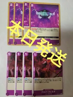 緑紫ドフラミンゴ フルパラ 引退品 緑紫ドフラミンゴ フルパラ 引退品 2025年最新】緑紫ド