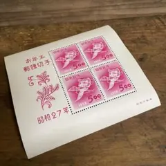 2026年最新】お年玉切手 昭和24年の人気アイテム - メルカリ