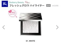 Burberry フレッシュグロウ ハイライター 01 WHITEのサムネイル