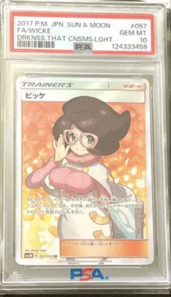 2026年最新】ポケモンカード ビッケsrの人気アイテム - メルカリ