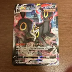 ブラッキーVMAX CSR S8b VMAXクライマックス 245/184