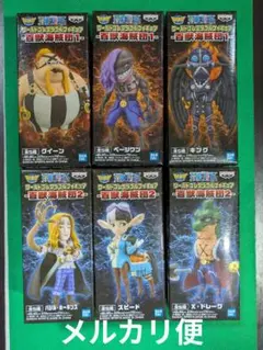 ワールドコレクタブルフィギュア　百獣海賊団１・２　(6体セットまとめ売り)