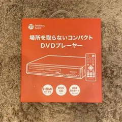 ORIGINAL BASIC DVDプレーヤー DVD-H225BKS