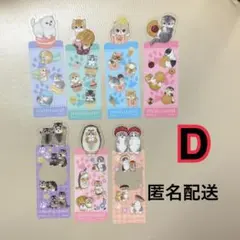 モフサンド　ブックマークコレクション2、Dセット