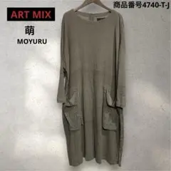 美品 萌 ART MIX チェック柄変形 ロングワンピース MOYURU - メルカリ
