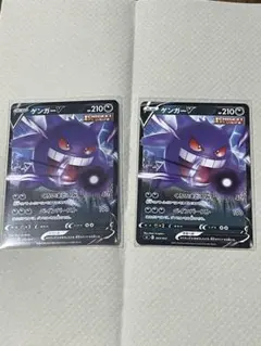 ゲンガー ノーマル