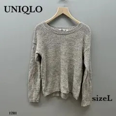 美品❗️ユニクロ『UNIQLO』セーター ニット【L】ベージュ