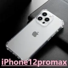 iphone12promax ソフトケース クリア 耐衝撃