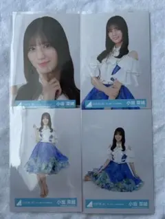 小坂菜緒 日向坂46 君しか勝たん 年末歌唱衣装 生写真 4種コンプ