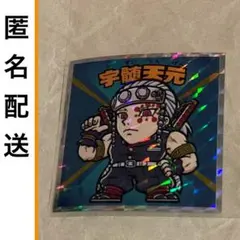 匿名　鬼滅の刃マン 復刻 34 宇髄天元 ビックリマン DS