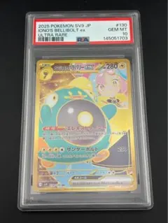 PSA10 ナンジャモのハラバリーex ポケモンカードのサムネイル